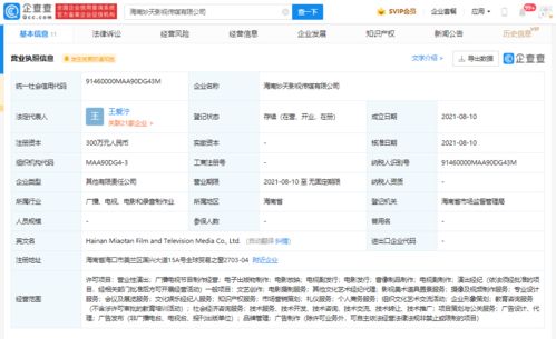悅凱影視跨界布局，海南新設(shè)公司涉足教育咨詢